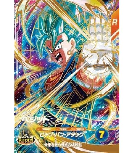 【美品】ドラゴンボールダイバーズ SDV6-034 ベジータGDR★#② Amazon.co.jp: ドラゴンボールスーパーダイバーズ SDV6-034 ベジータ